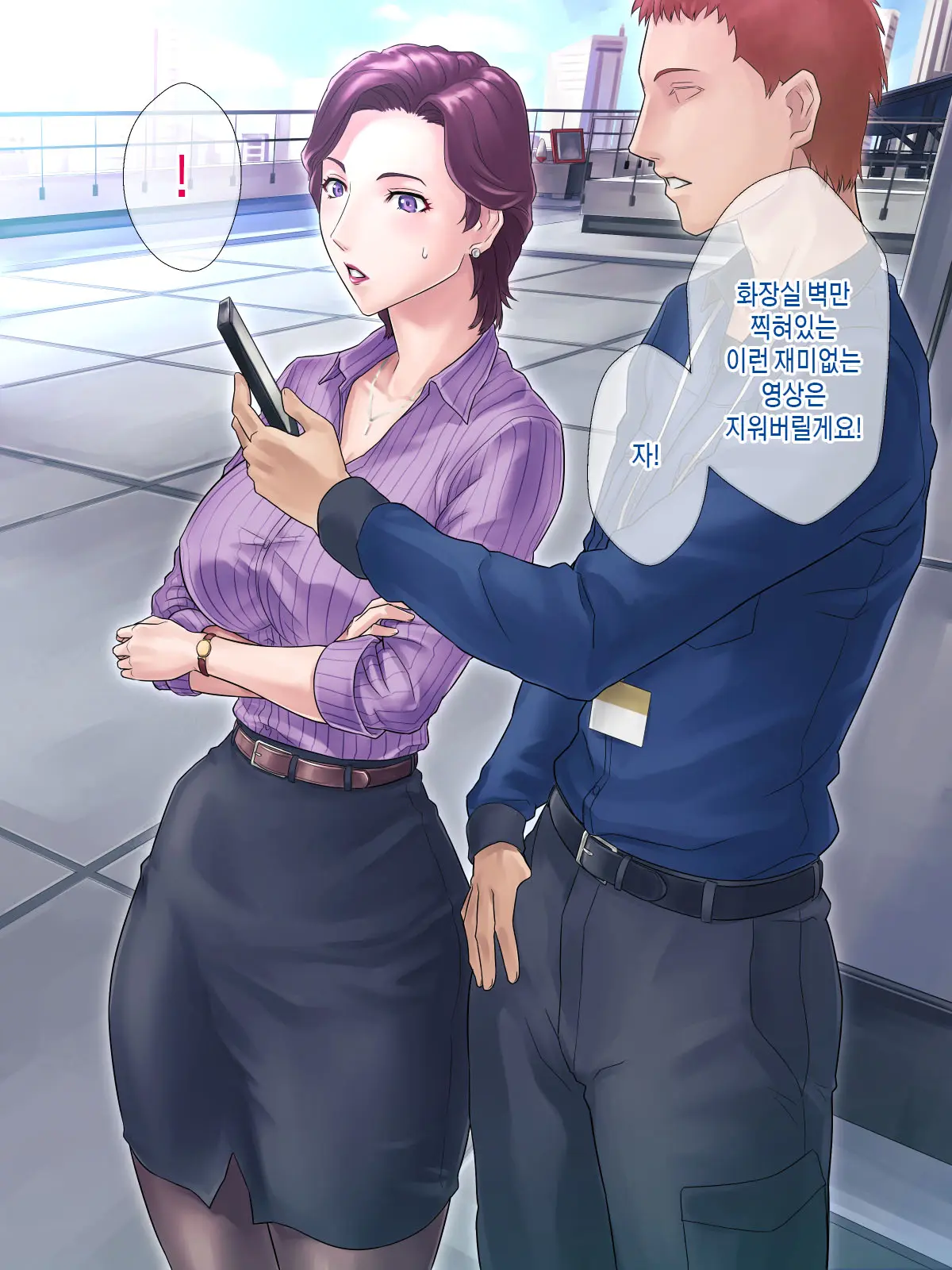 Bou 〇〇 Housou Announcer Kujou Yuriko No Ai To Ana | 모OO 방송 아나운서 쿠죠 유리코의 사랑과 구멍